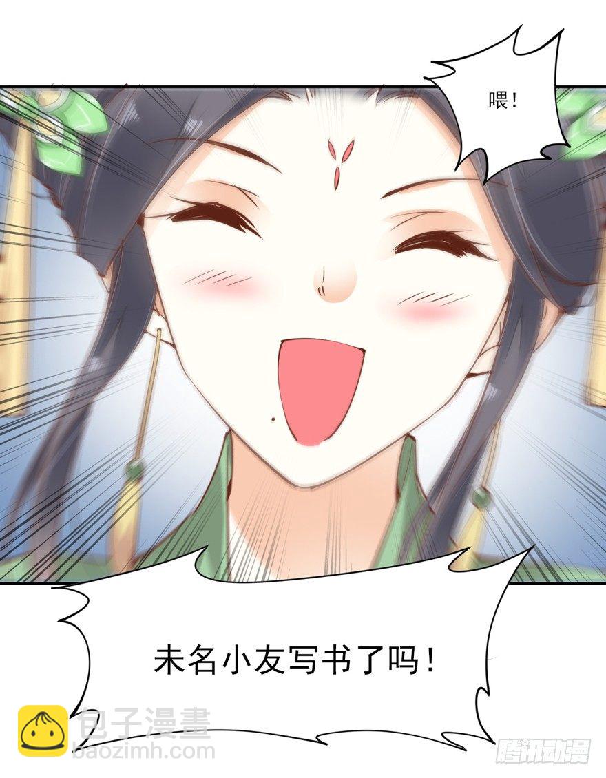 话本入梦-第32话