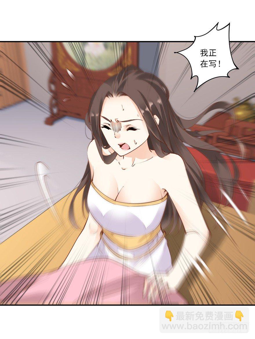 话本入梦-第32话