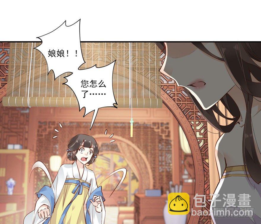 话本入梦-第32话