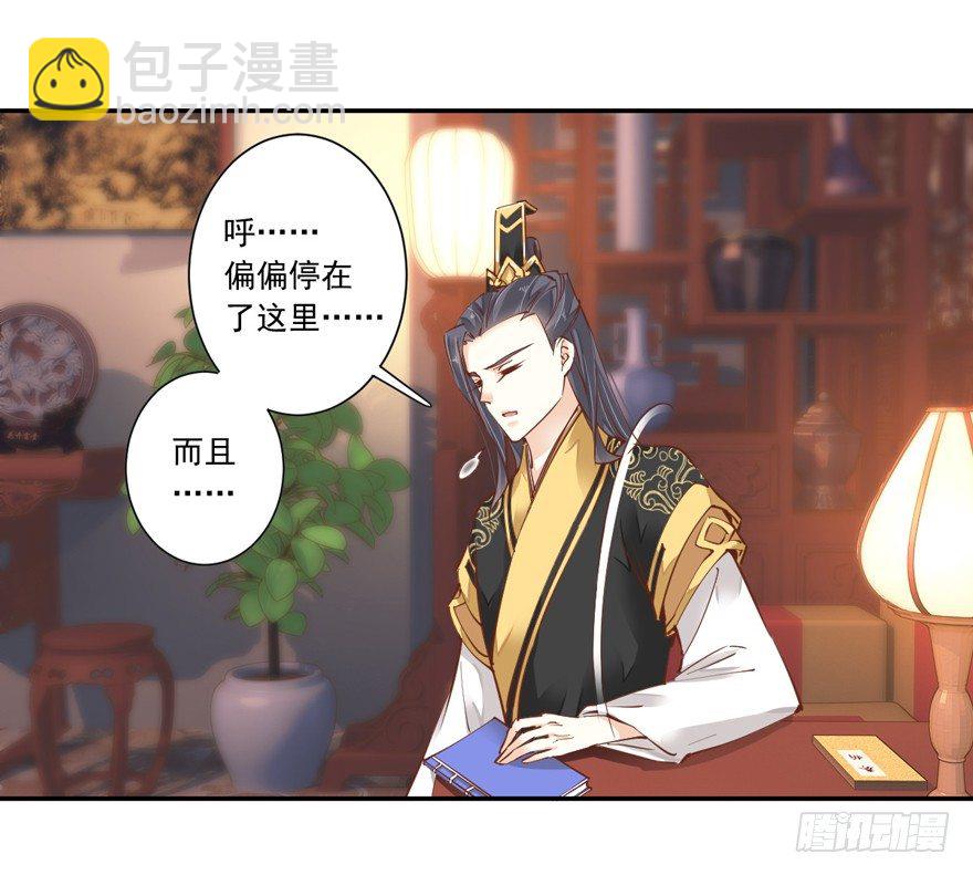 好一副美人将醒图-第34话