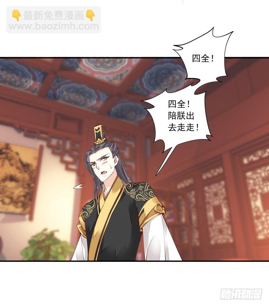 好一副美人将醒图-第34话