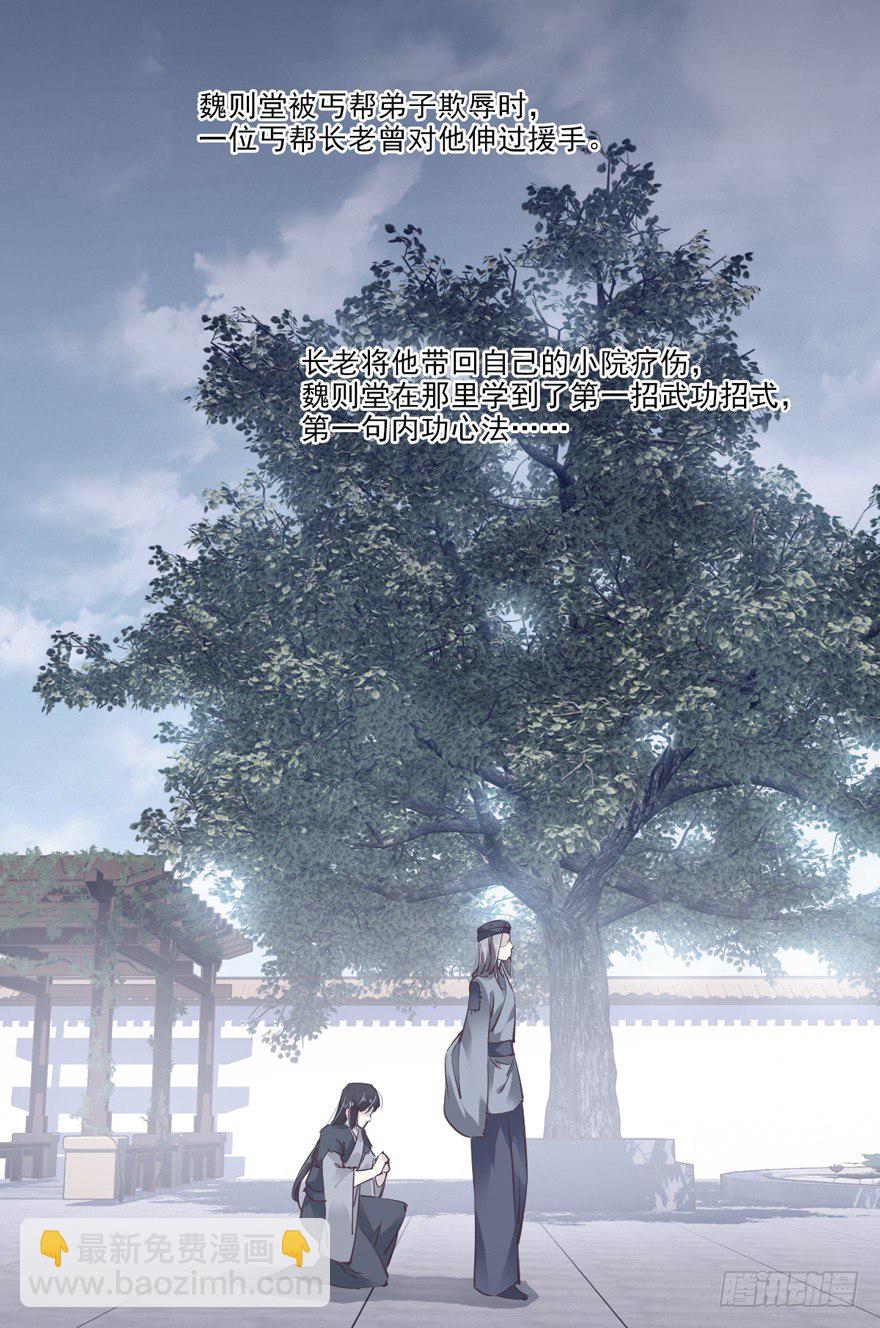 好一副美人将醒图-第34话