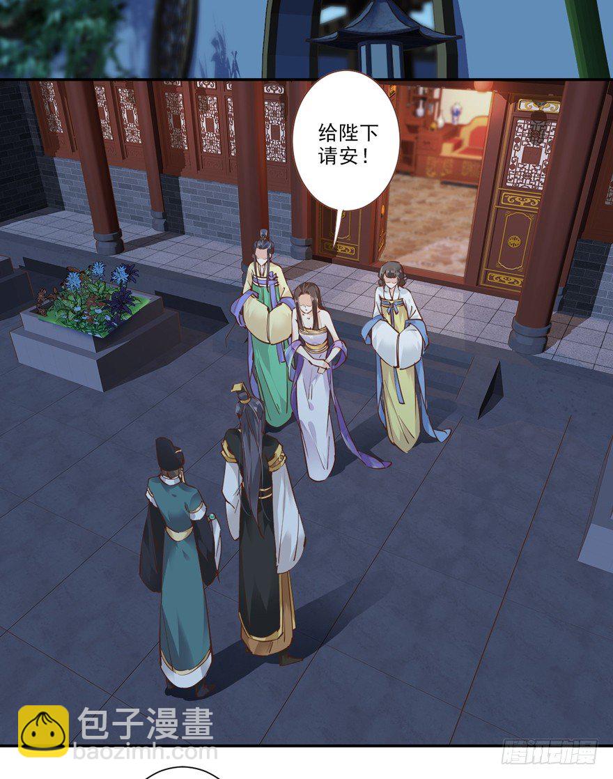 好一副美人将醒图-第34话