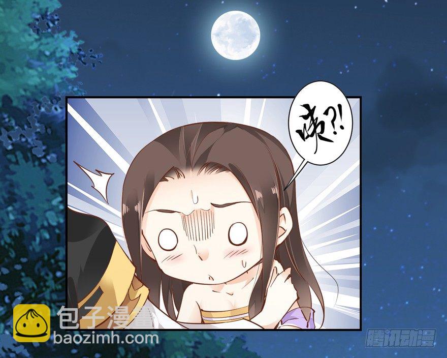 好一副美人将醒图-第34话