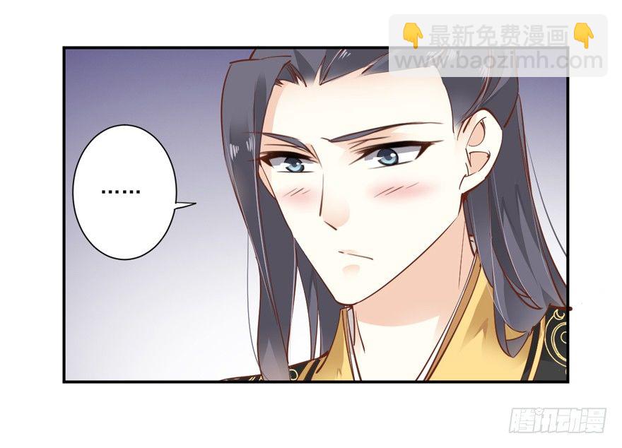 好一副美人将醒图-第34话