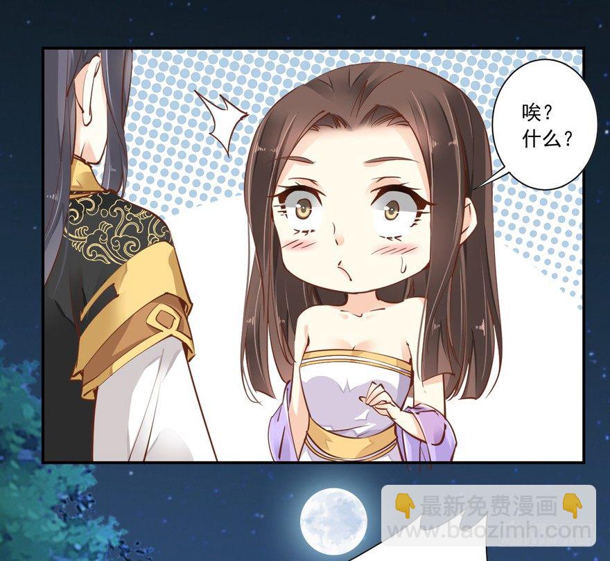 好一副美人将醒图-第34话