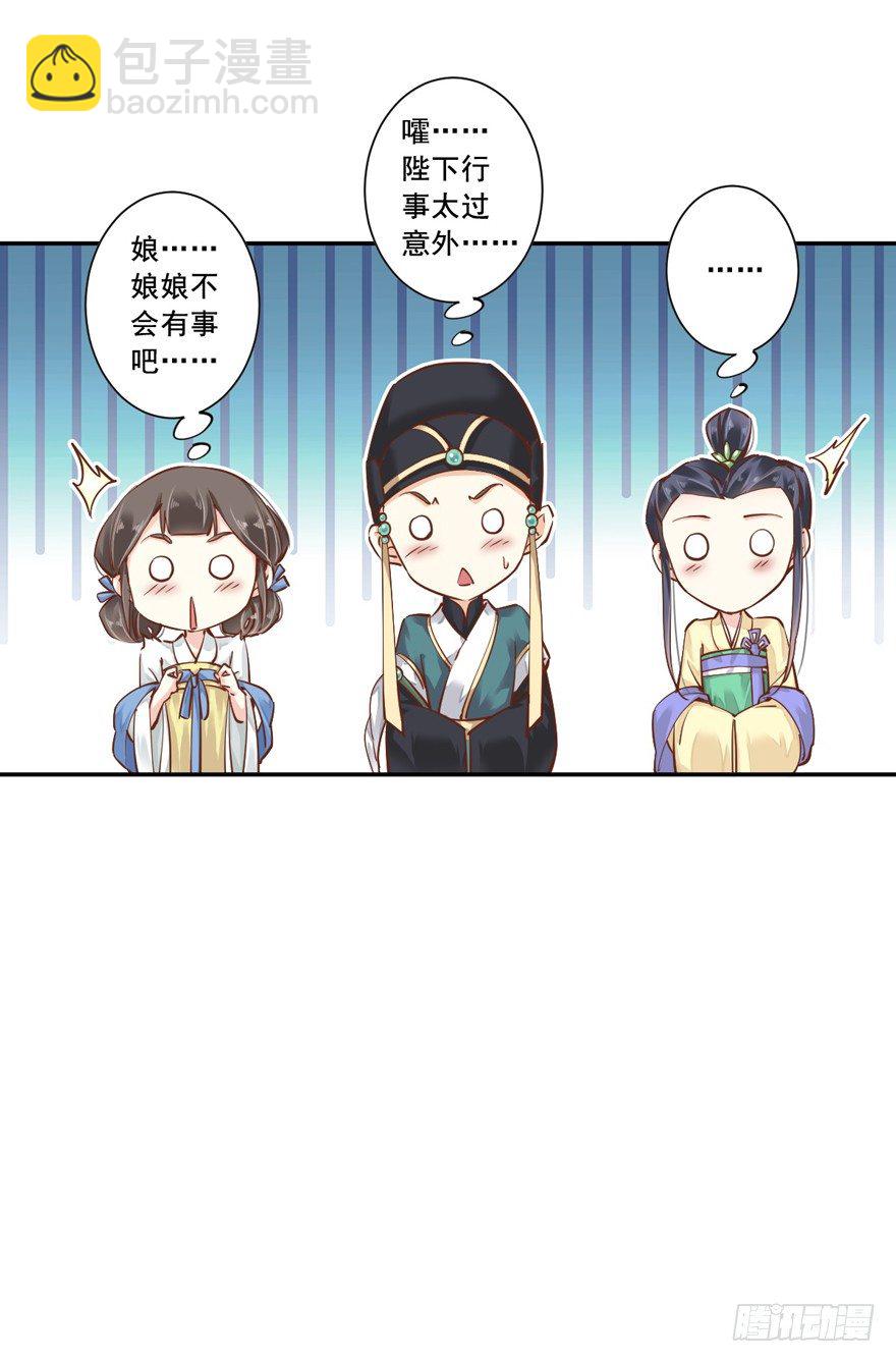 好一副美人将醒图-第34话