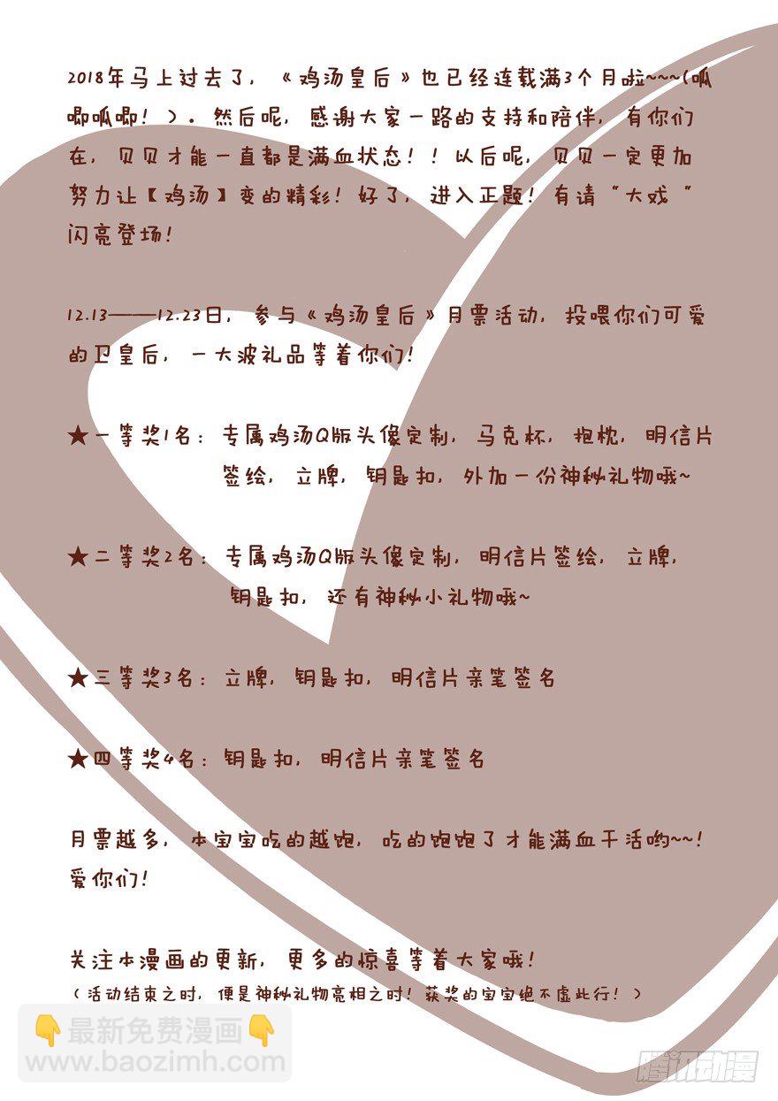 好一副美人将醒图-第34话