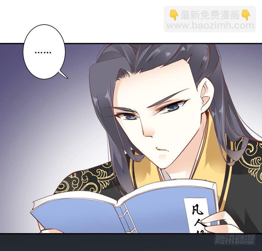 好一副美人将醒图-第34话