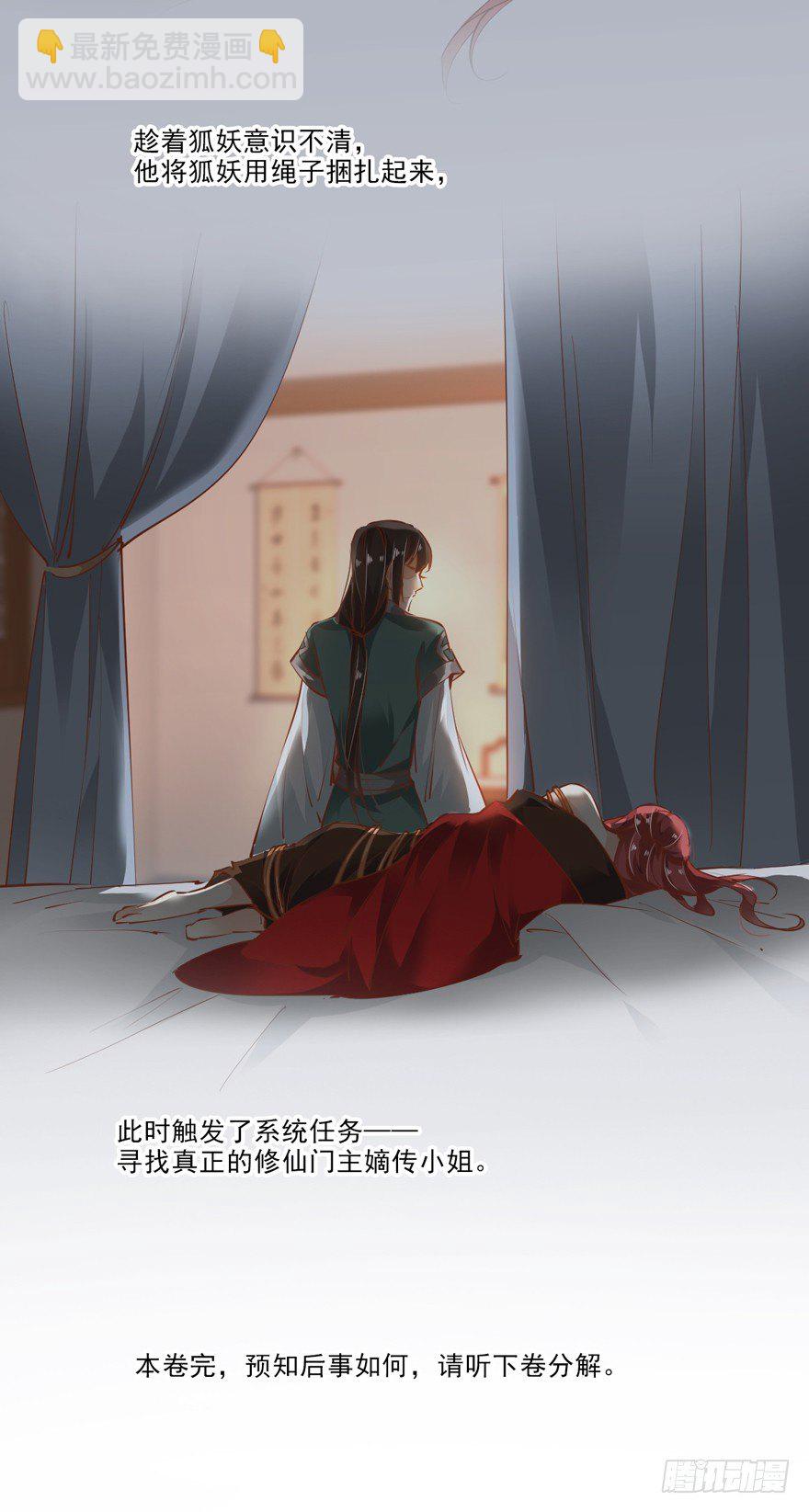 好一副美人将醒图-第34话