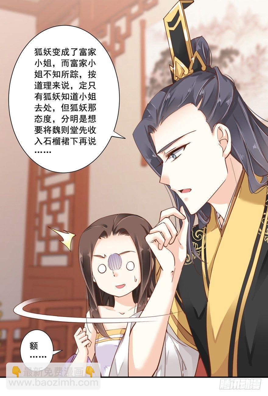 第十八话（上）-第36话