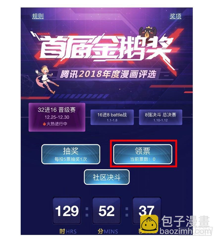 元旦快乐，有福利图哟-第38话