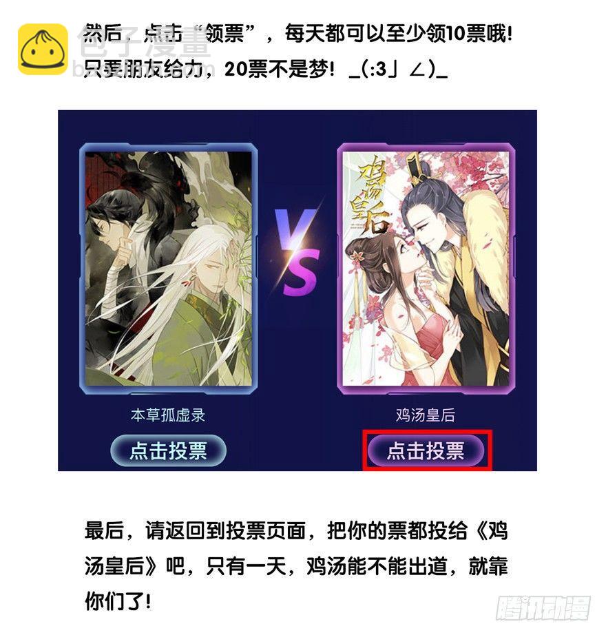 元旦快乐，有福利图哟-第38话