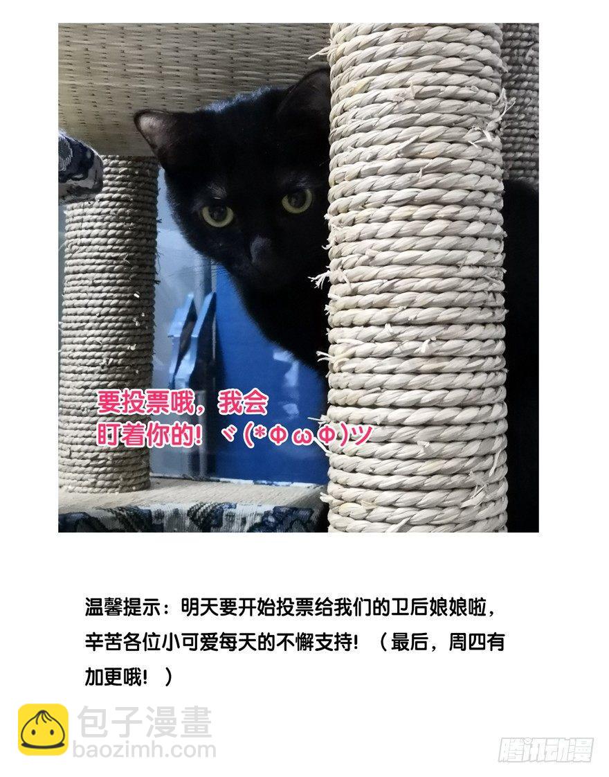 元旦快乐，有福利图哟-第38话