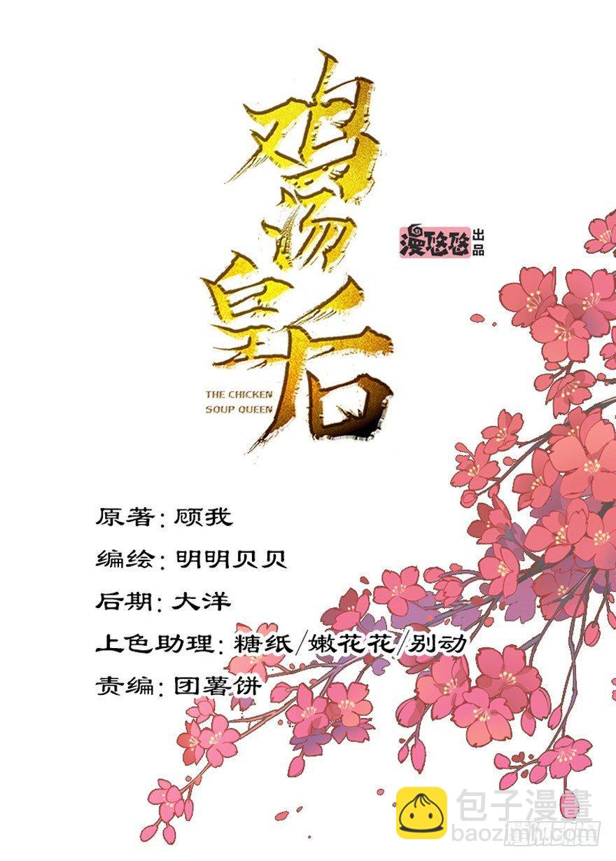 第二十四话（上）-第48话