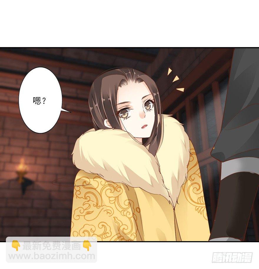 这可是老夫的房间！-第6话