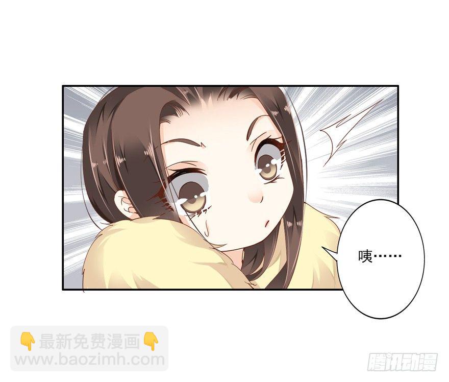 这可是老夫的房间！-第6话