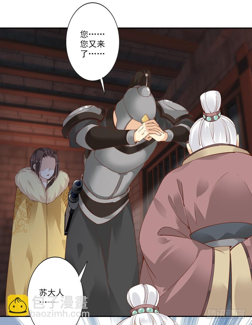 这可是老夫的房间！-第6话