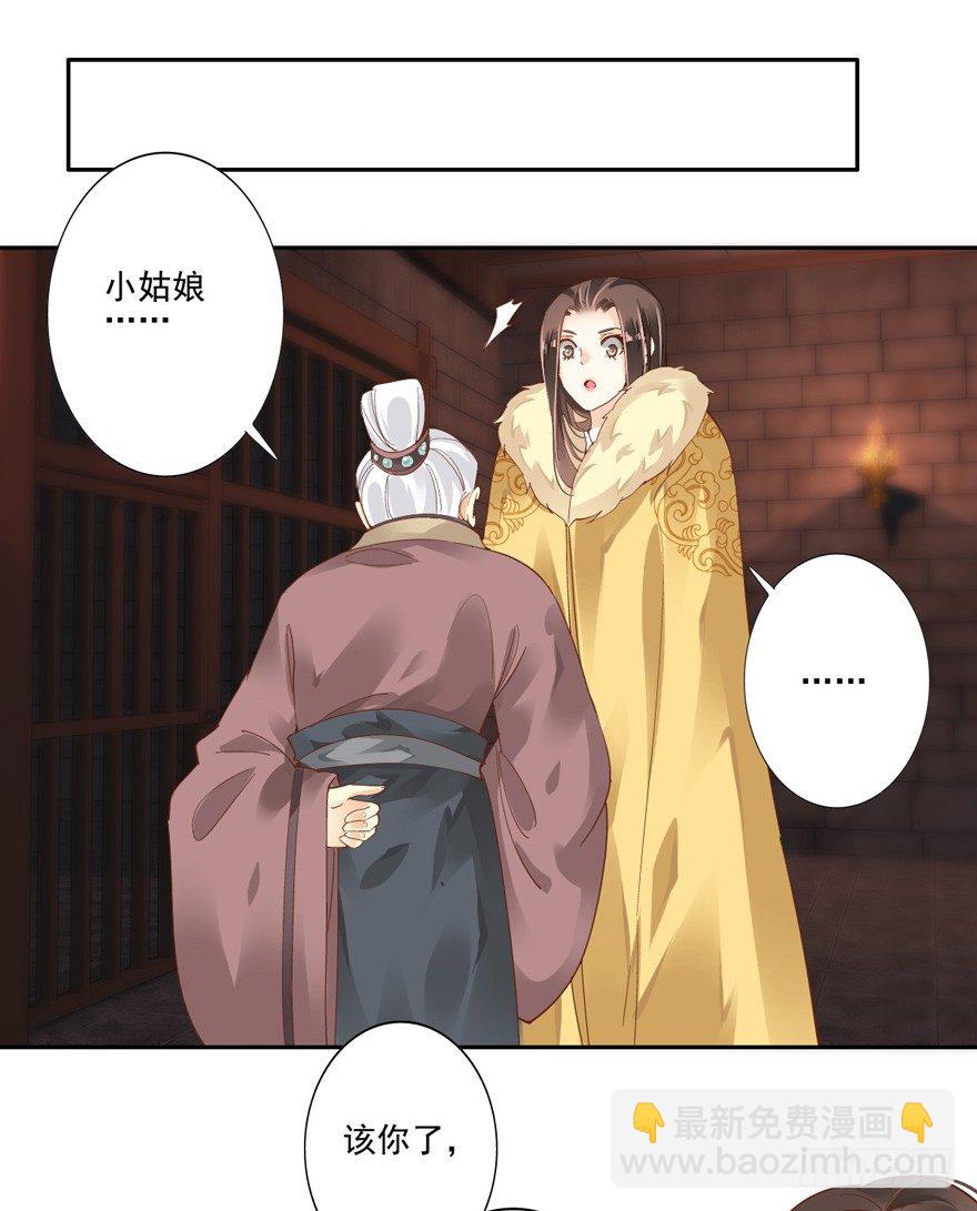 这可是老夫的房间！-第6话