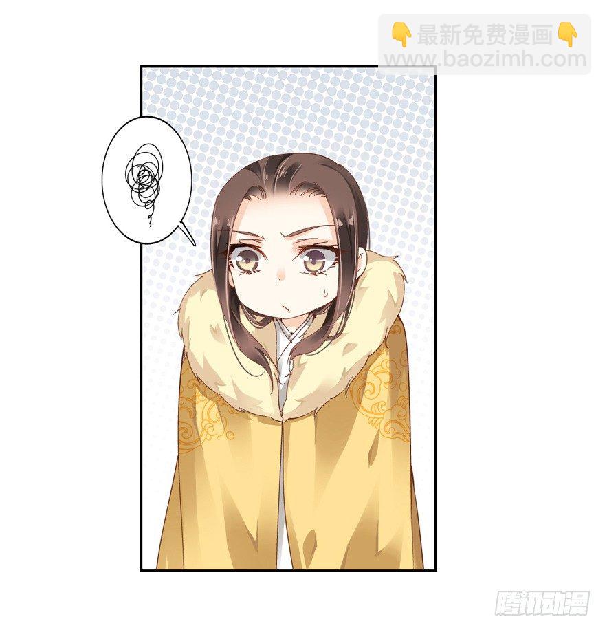 这可是老夫的房间！-第6话