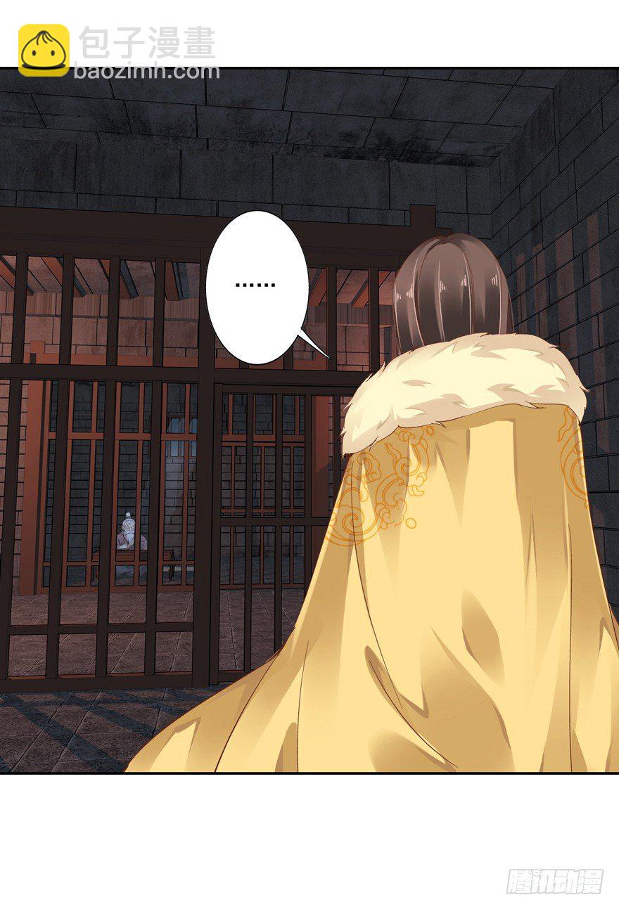 这可是老夫的房间！-第6话