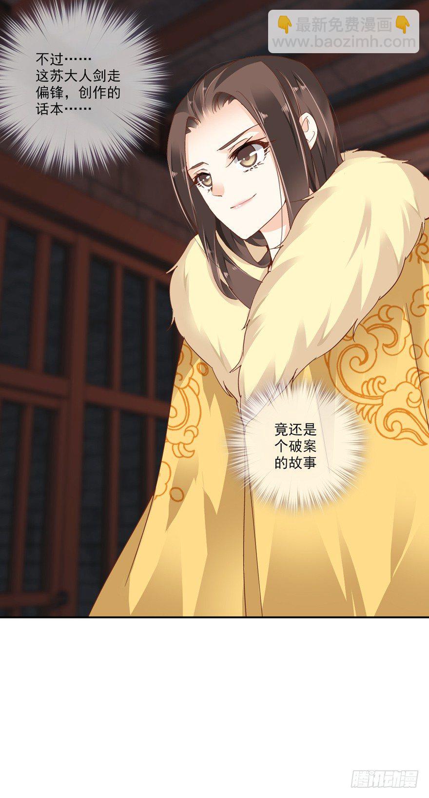 这可是老夫的房间！-第6话