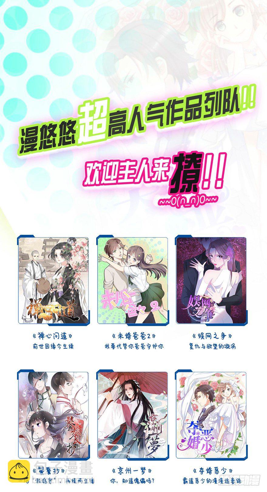 这可是老夫的房间！-第6话