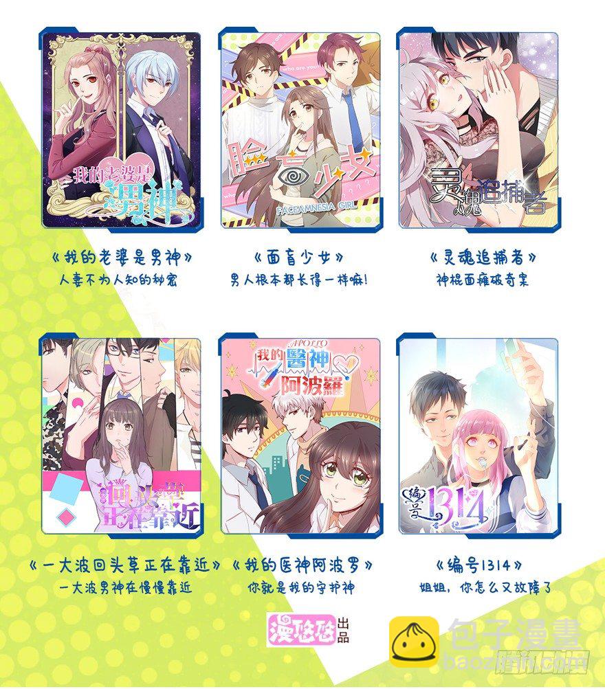 这可是老夫的房间！-第6话