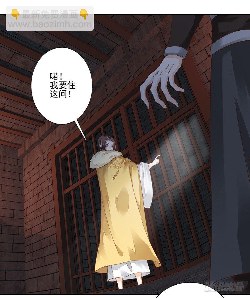 这可是老夫的房间！-第6话