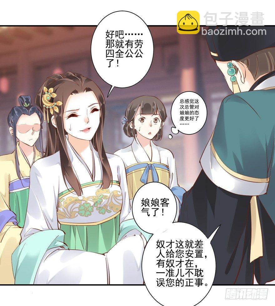 第二十五话（下）-第54话