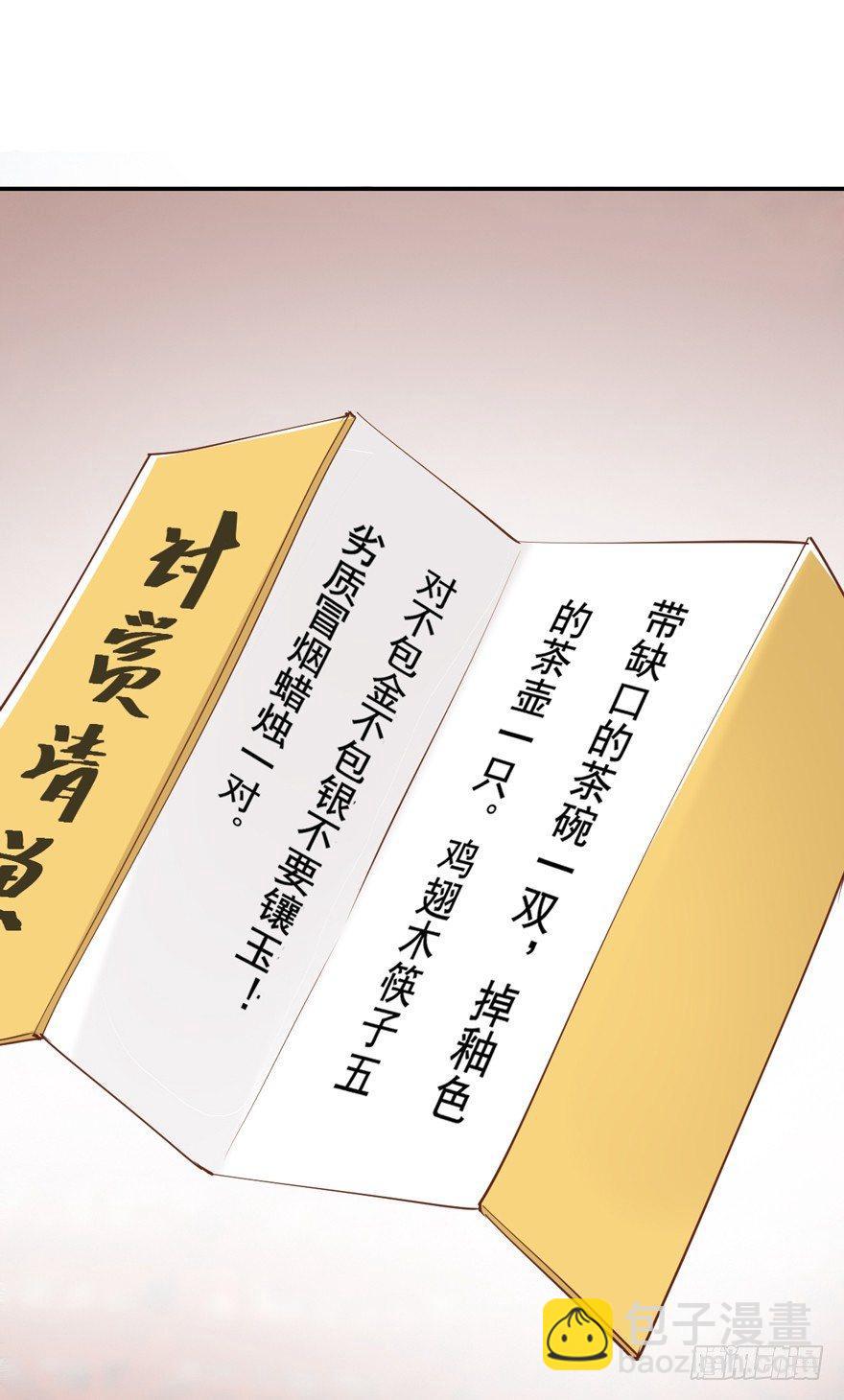 第二十五话（下）-第54话