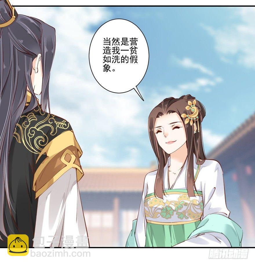 第二十五话（下）-第54话