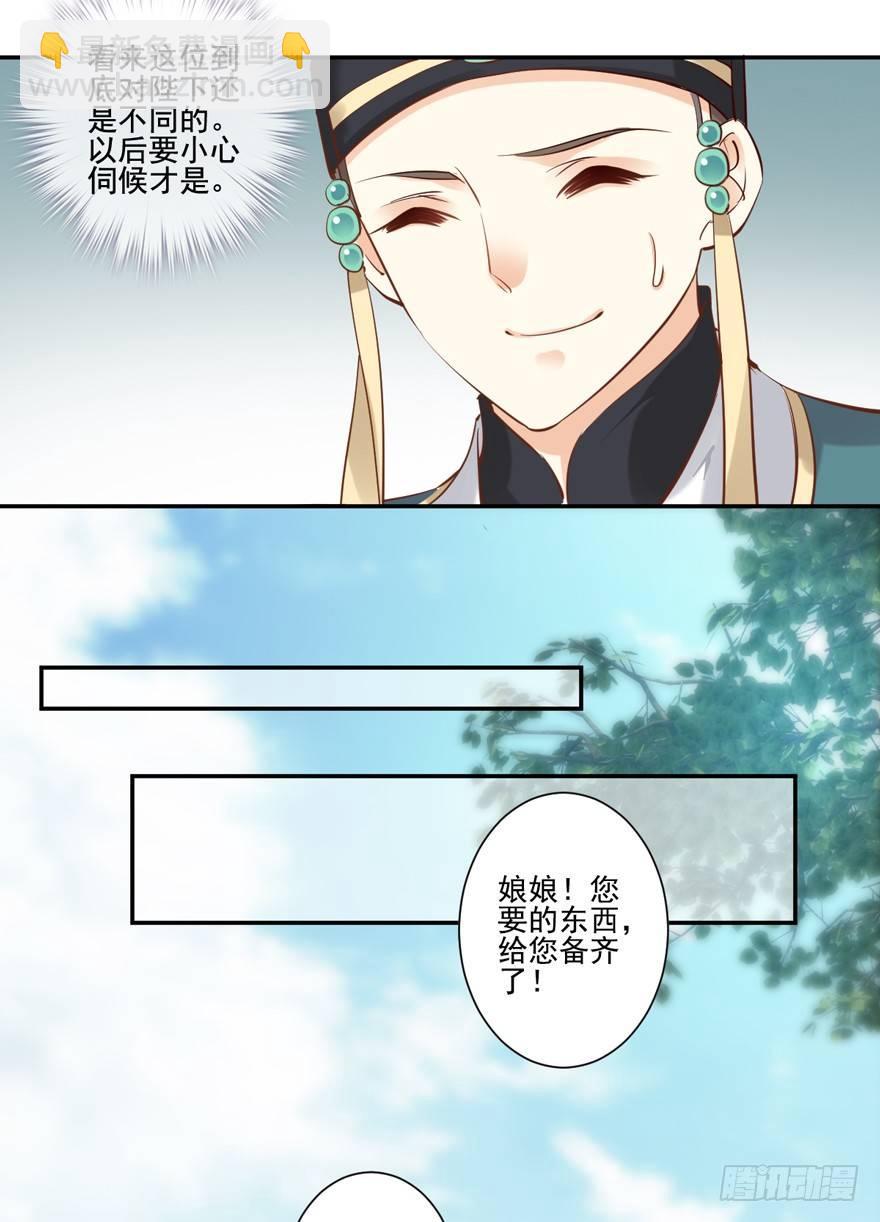 第二十五话（下）-第54话