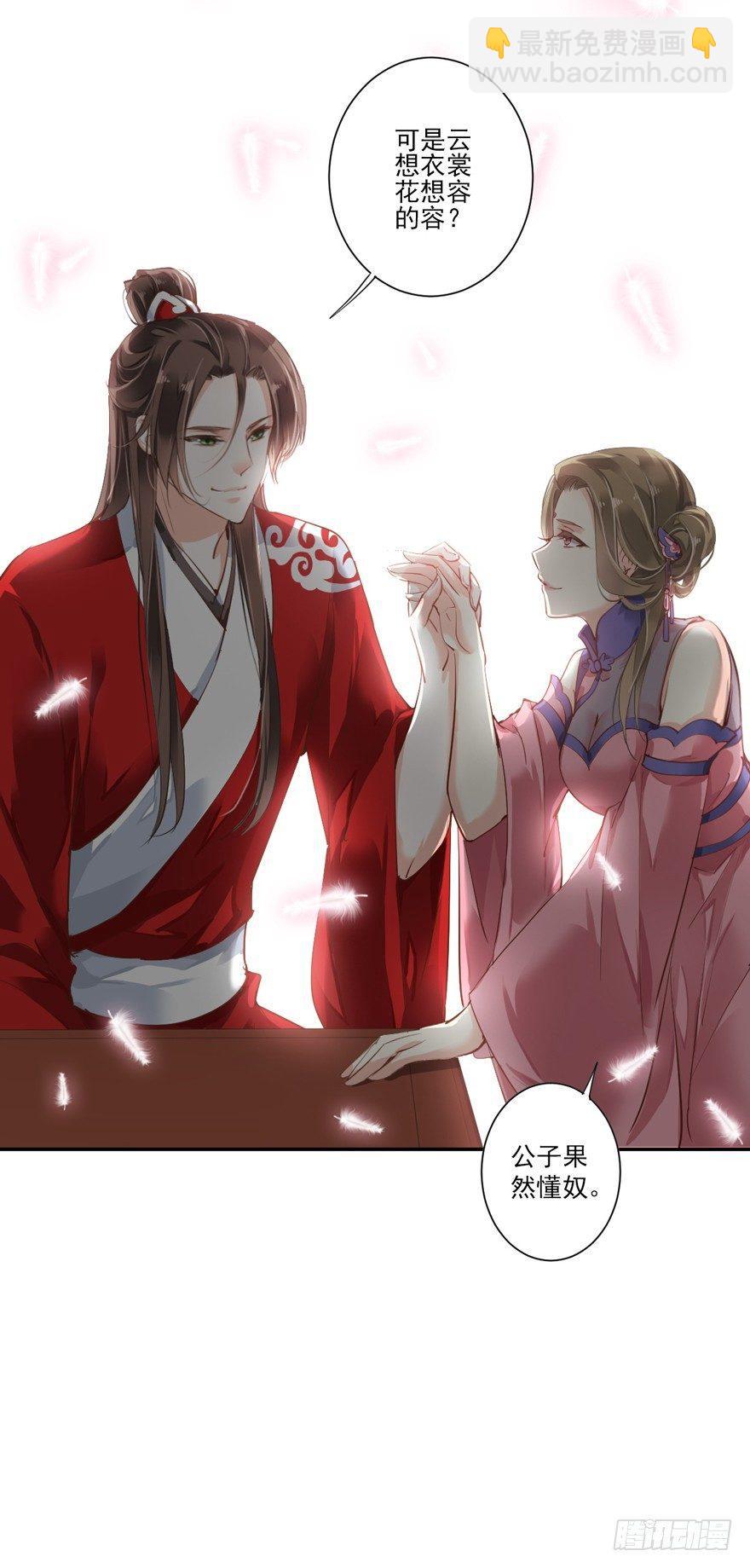 第二十八话（下）-第60话