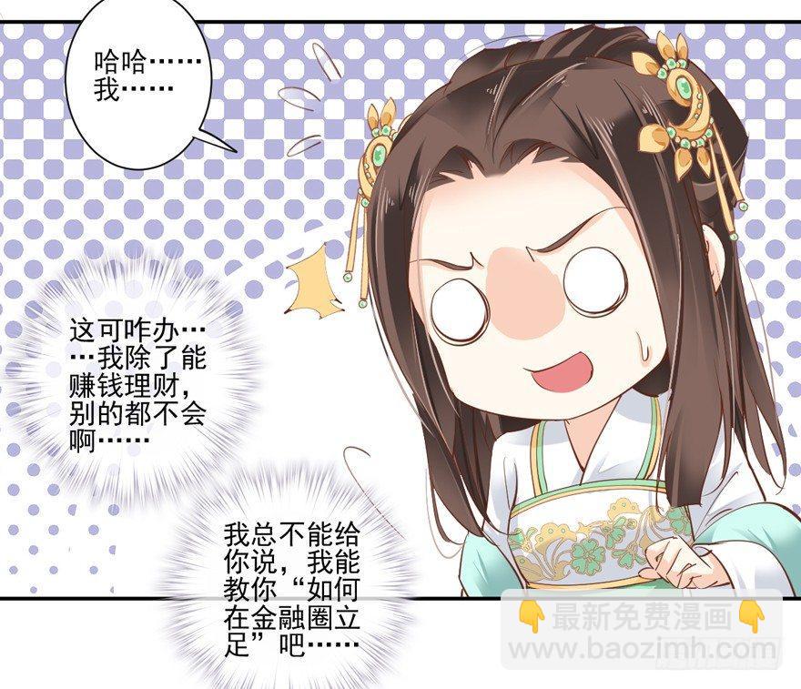 第二十九话（下）-第62话