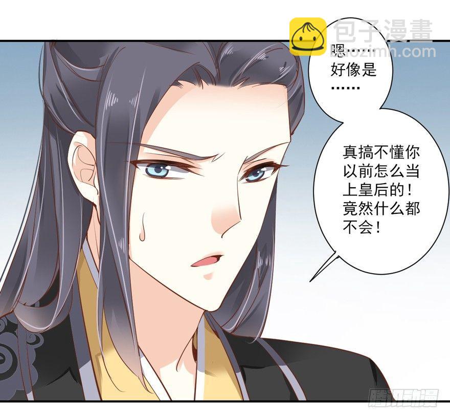 第二十九话（下）-第62话