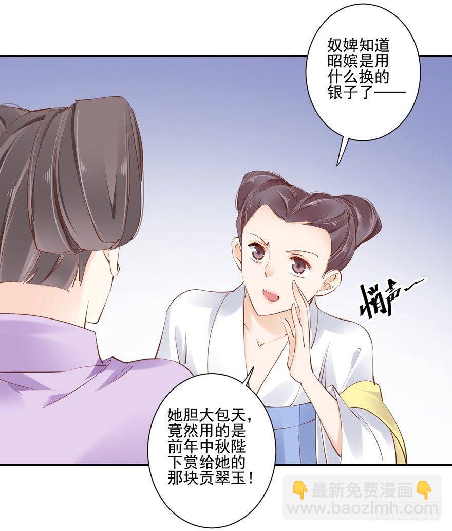 第三十一话（下）-第66话