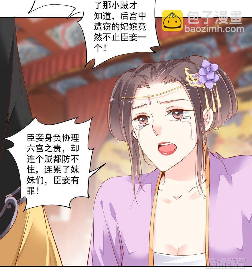 第三十一话（下）-第66话