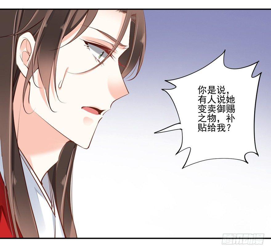 第三十二话（下）-第68话