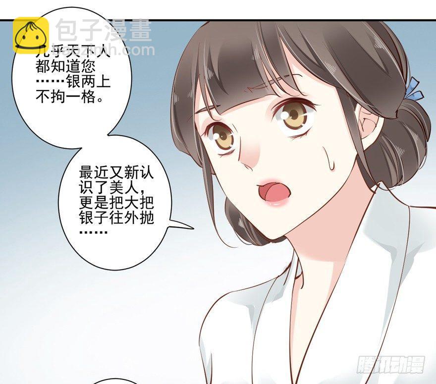 第三十二话（下）-第68话