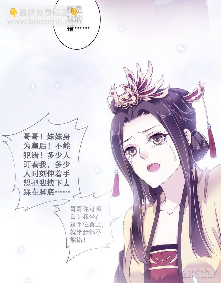 第三十二话（下）-第68话