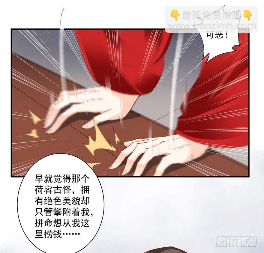 第三十二话（下）-第68话