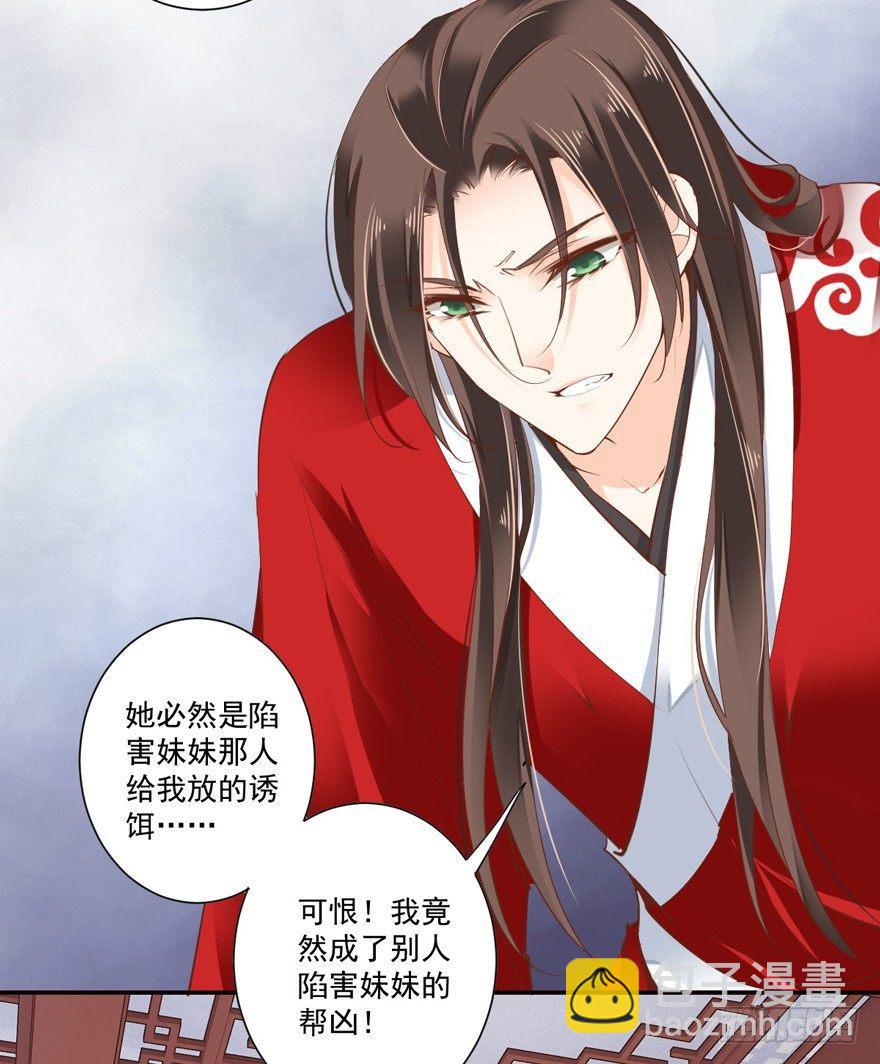 第三十二话（下）-第68话