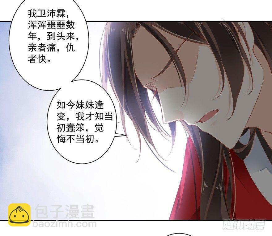 第三十二话（下）-第68话