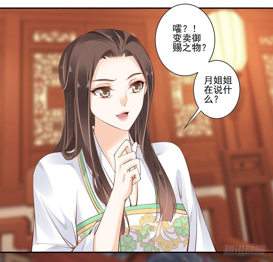 第三十二话（下）-第68话