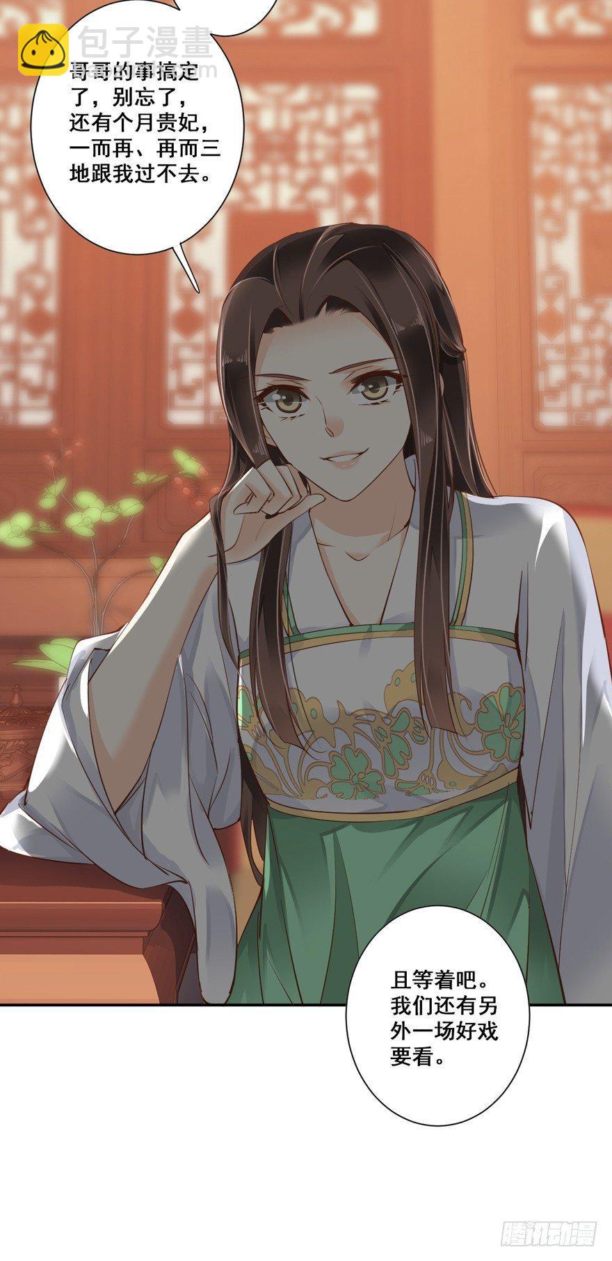 第三十二话（下）-第68话