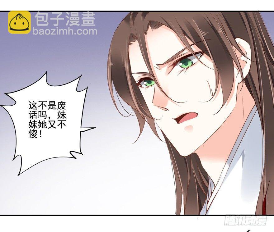 第三十二话（下）-第68话