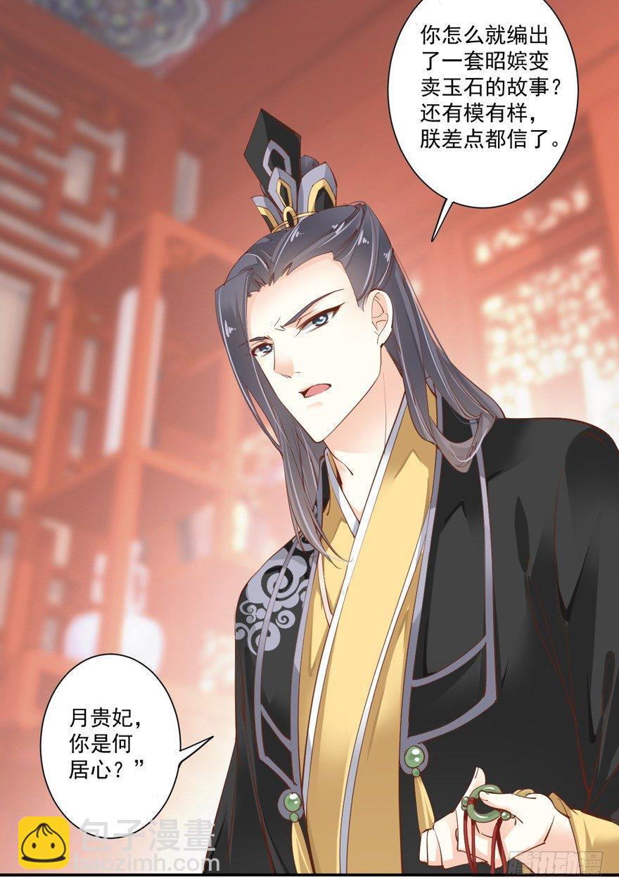 第三十三话（下）-第70话