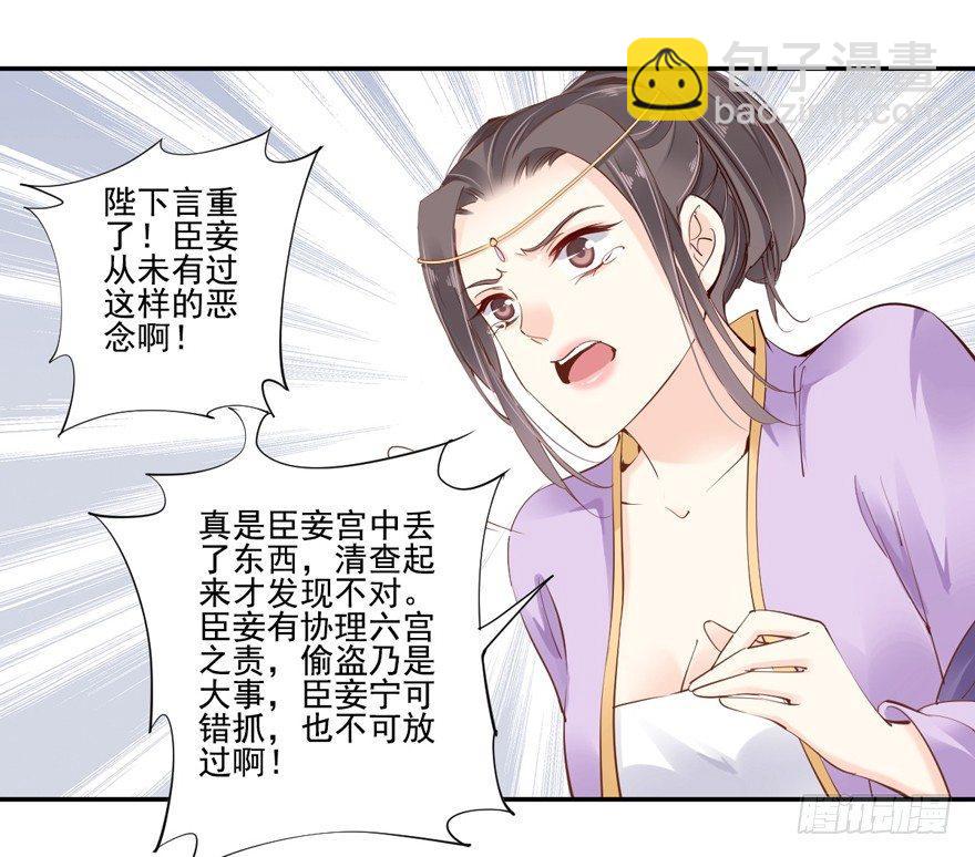 第三十三话（下）-第70话