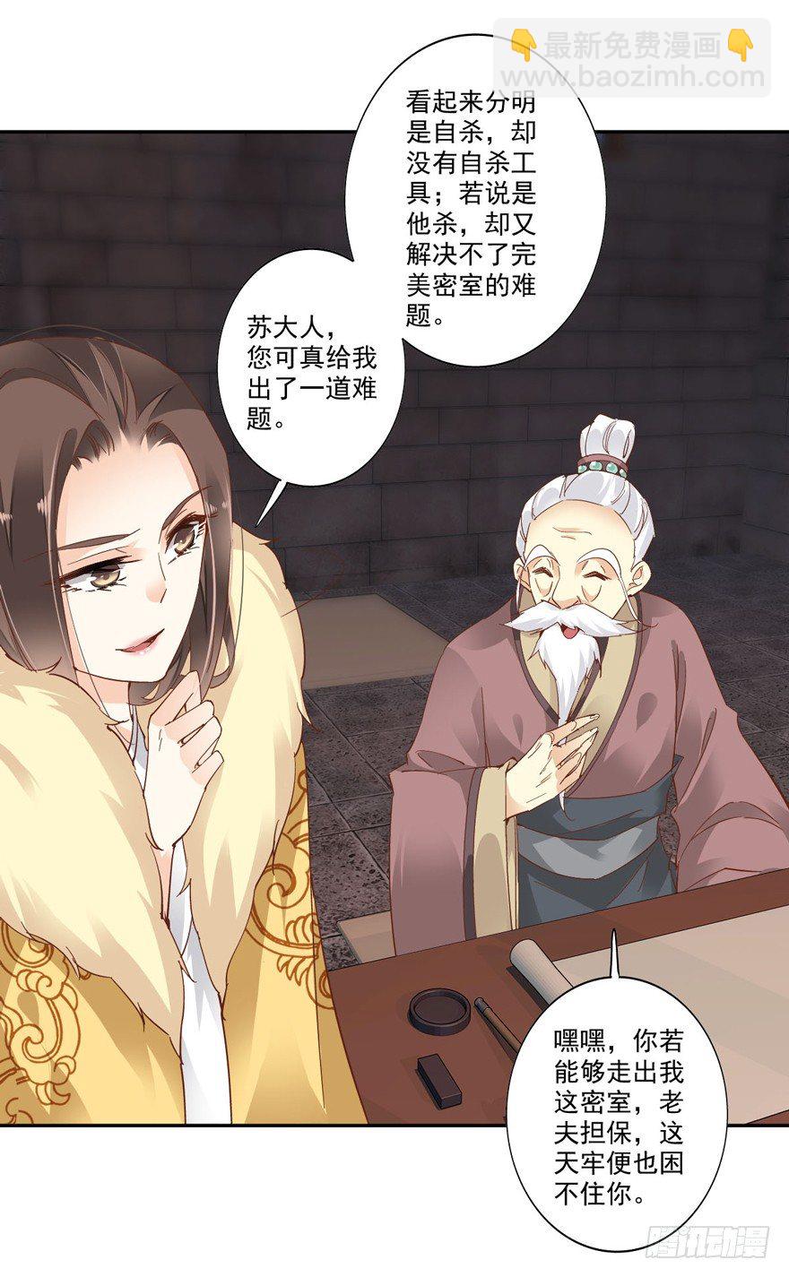 我想见一个人-第8话